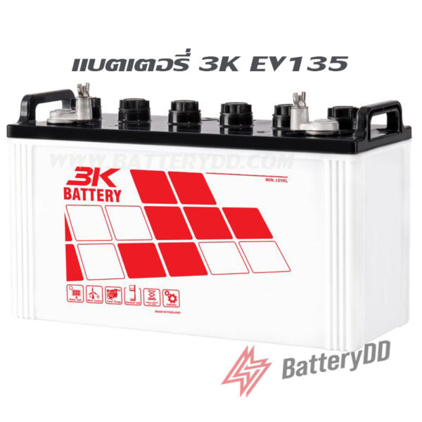 แบตเตอรี่รถกอล์ฟ รถไฟฟ้า 3K EV135 (12โวลท์ 135แอมป์)