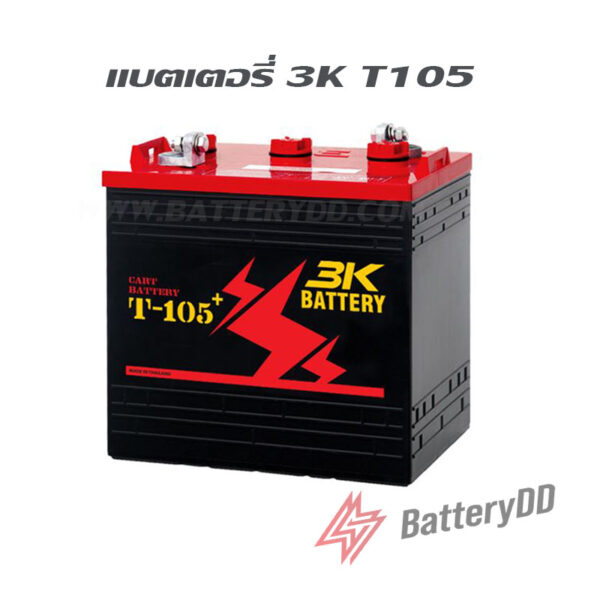 แบตเตอรี่รถกอล์ฟ 3K T-105 (6โวลท์ 225แอมป์)