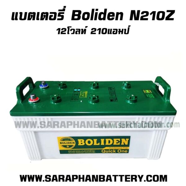 แบตเตอรี่ Boliden N210Z (12โวลท์ 210แอมป์)