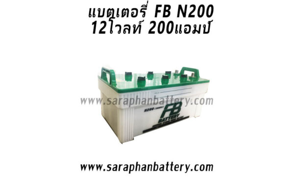 แบตเตอรี่ FB N200 (12โวลท์ 200แอมป์)