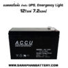 แบตเตอรี่UPS เครื่องสำรองไฟ ACCU 12V 7.2AH