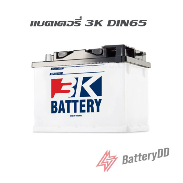 แบตเตอรี่รถยนต์ 3K DIN65 (65แอมป์)