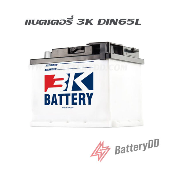แบตเตอรี่รถยนต์ 3K DIN65L (65แอมป์)
