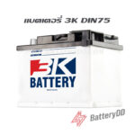 แบตเตอรี่รถยนต์ 3K DIN75 (75 แอมป์)