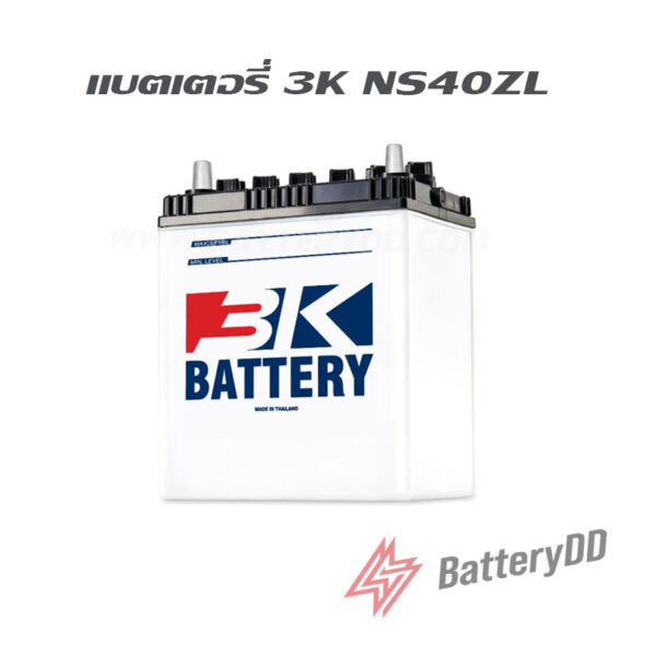 แบตเตอรี่รถยนต์ 3K NS40ZL (35แอมป์)