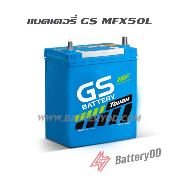 แบตเตอรี่รถยนต์ GS MFX50L