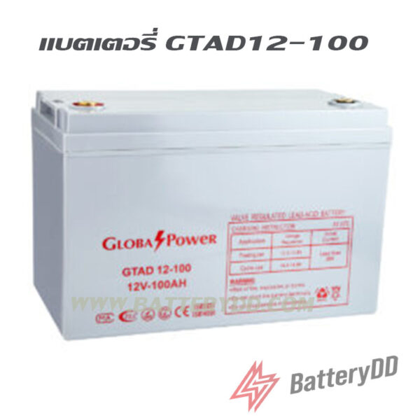 แบตเตอรี่โซล่าเซลล์ Global Power GTAD12-100 (12V 100Ah)