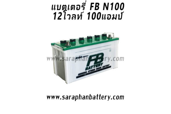 แบตเตอรี่ เอฟบี FB N100(100แอมป์)