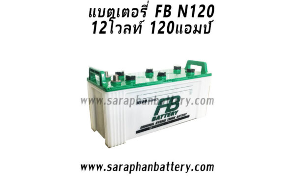 แบตเตอรี่ เอฟบี FB N120 (120แอมป์)
