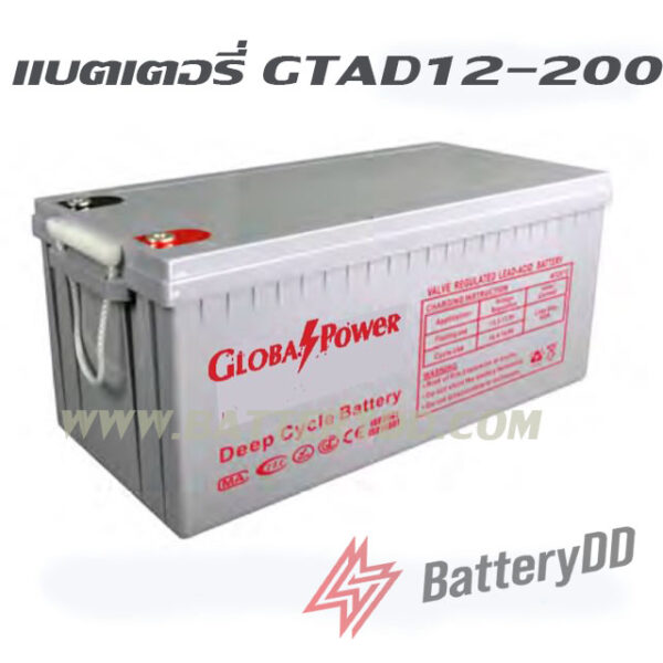 แบตเตอรี่โซล่าเซลล์ 200แอมป์ Global Power  GTAD12-200 12V 200AH