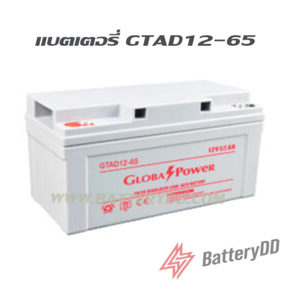 แบตเตอรี่โซล่าเซลล์ 65แอมป์ Global Power GTAD12-65 12V 65AH
