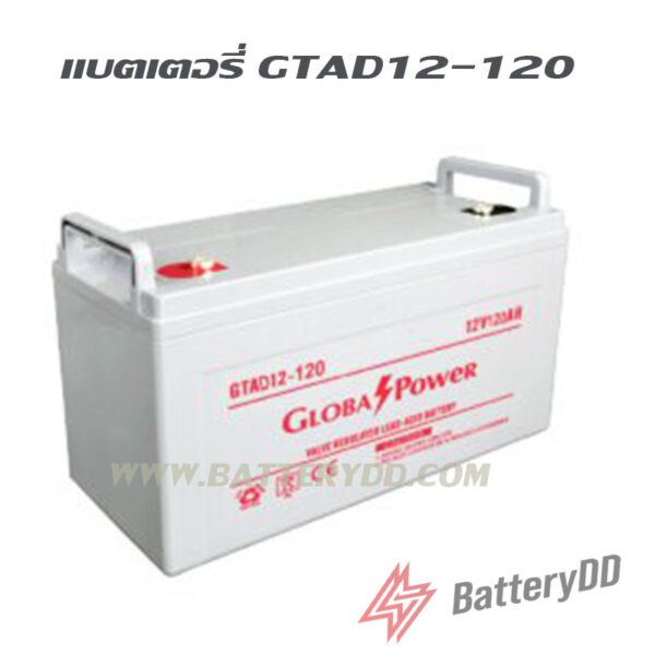แบตเตอรี่โซล่าเซลล์ 120แอมป์ Global Power GTAD12-120 12V 120AH