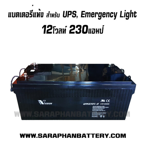แบตเตอรี่UPS เครื่องสำรองไฟ ACCU Vision 12V 230Ah