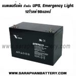 แบตเตอรี่ ups สำรองไฟ vison 12V 90Ah