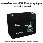 แบตเตอรี่ups สำรองไฟ Vision 12V134Ah