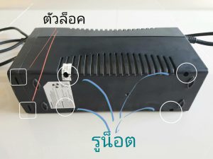 วิธีเปลี่ยนแบตups2
