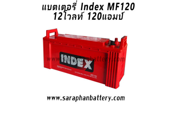 แบตเตอรี่ Index Prime MF120 (12โวลท์ 120แอมป์)
