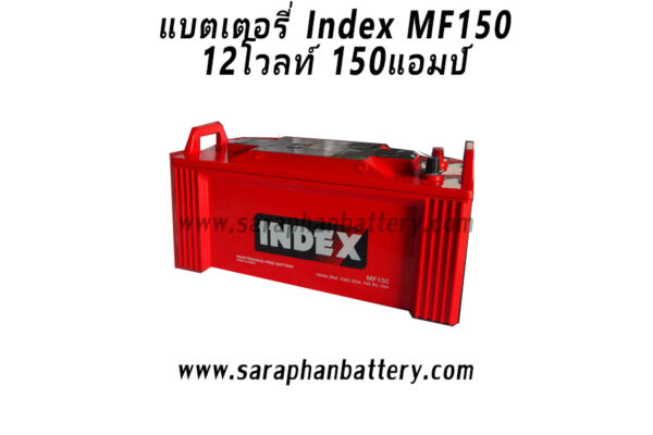 แบตเตอรี่ Index Prime MF150 (12โวลท์ 150แอมป์)
