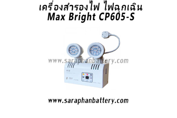 ไฟฉุกเฉิน Max Bright CP605-S