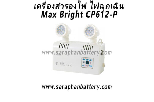 ไฟฉุกเฉิน Max Bright CP612-P