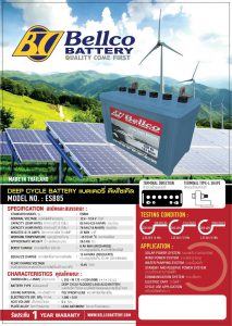 สเปคแบตเตอรี่โซล่าเซลล์ Bellco esb 85 12v 85ah