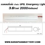 แบตเตอรี่ ups สำรองไฟ 3.6v2000mah