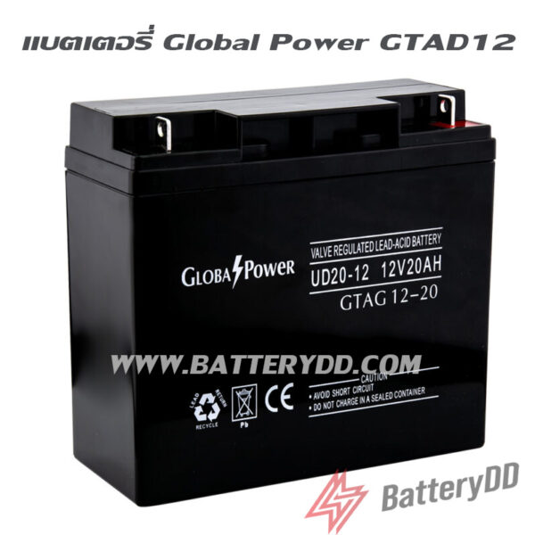 แบตเตอรี่โซล่าเซลล์ 20แอมป์ Global Power  GTAD12-20 12V 20AH