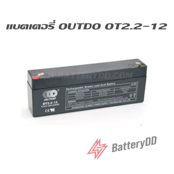 แบตเตอรี่UPS เครื่องสำรองไฟ OUTDO OT2.2-12 12V 2.2AH