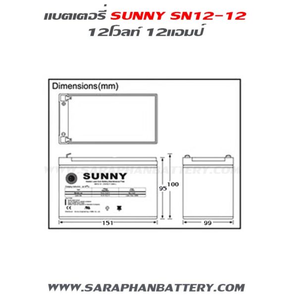 ขนาดแบตเตอรี่ ups สำรองไฟ sunny 12V12Ah