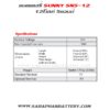 สเปคแบตเตอรี่ up สำรองไฟ sunny 12V5Ah