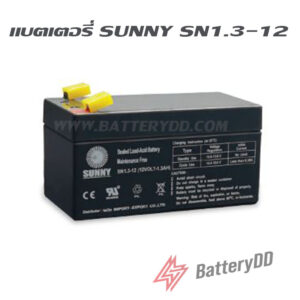 แบตเตอรี่UPS เครื่องสำรองไฟ SUNNY 12V 1.3AH