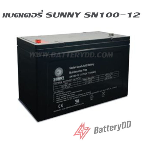 แบตเตอรี่UPS เครื่องสำรองไฟ SUNNY 12V 100AH