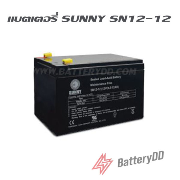 แบตเตอรี่UPS เครื่องสำรองไฟ SUNNY 12V 12AH