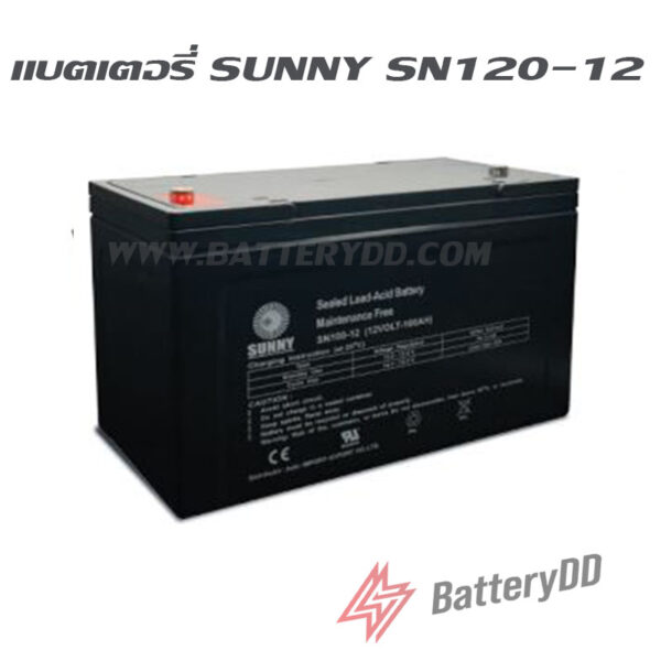 แบตเตอรี่UPS เครื่องสำรองไฟ SUNNY 12V 120AH