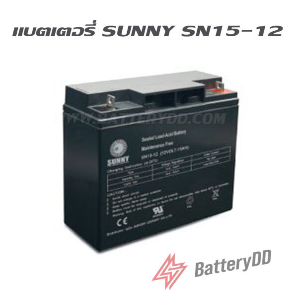 แบตเตอรี่UPS เครื่องสำรองไฟ SUNNY 12V 15AH