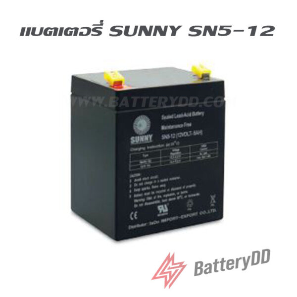 แบตเตอรี่ UPS เครื่องสำรองไฟ SUNNY 12V 5AH