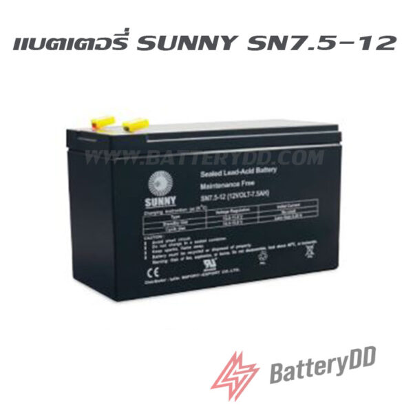 แบตเตอรี่UPS เครื่องสำรองไฟ SUNNY 12V 7.5AH