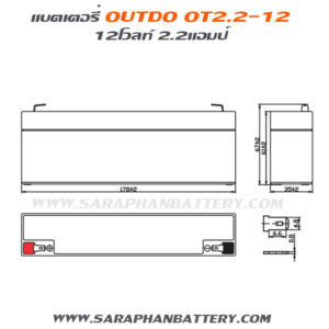 ขนาดแบตเตอรี่UPS เครื่องสำรองไฟ OUTDO OT2.2-12 12V 2.2AH
