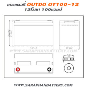 ขนาดแบตเตอรี่ UPS เครื่องสำรองไฟ OUTDO 12V 100Ah