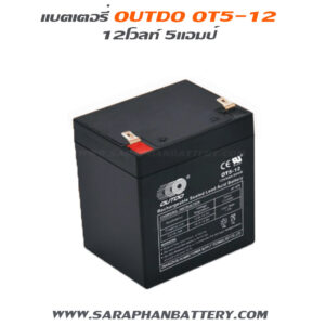 แบตเตอรี่UPS เครื่องสำรองไฟ OD OT5-12 12V 5AH