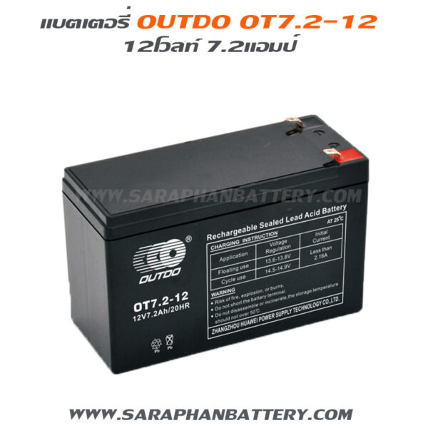 แบตเตอรี่UPS เครื่องสำรองไฟ Outdo 12V 7.2Ah