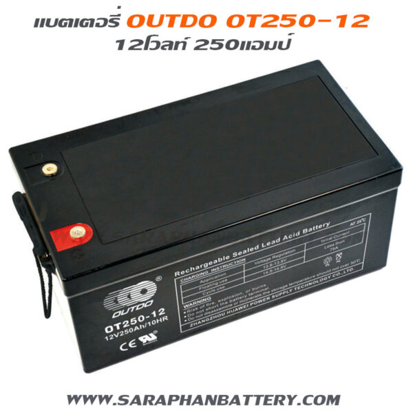 แบตเตอรี่ UPS เครื่องสำรองไฟ OUTDO 12V 250Ah