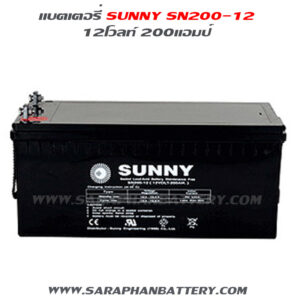 แบตเตอรี่12โวลท์200แอมป์ sunny