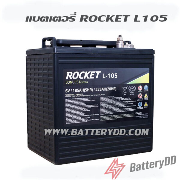 แบตเตอรี่รถกอล์ฟ รถไฟฟ้า Rocket L-105 (6โวลท์ 225แอมป์)