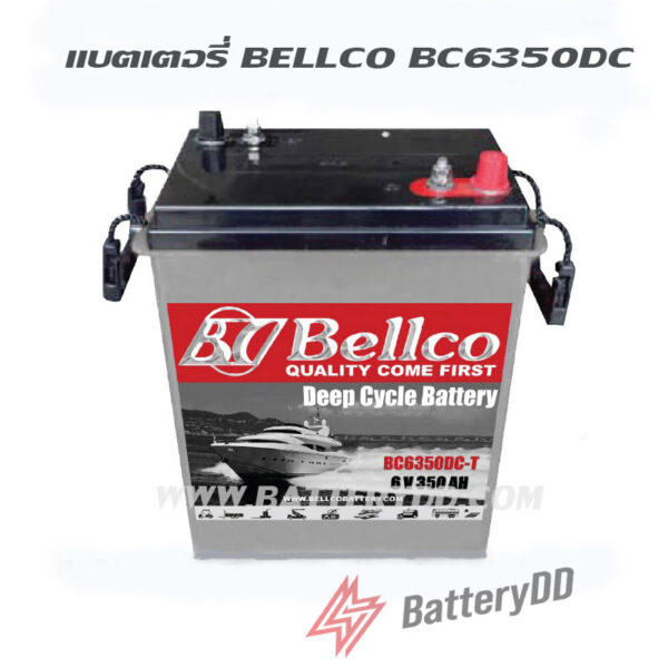 แบตเตอรี่รถไฟฟ้า Bellco BC6350 DC 6V 350Ah (6โวลท์ 350แอมป์)