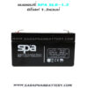 แบตเตอรี่ SPA SL 6V 1.3Ah