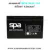แบตเตอรี่ SPA SL6-12 (6V 12AH)