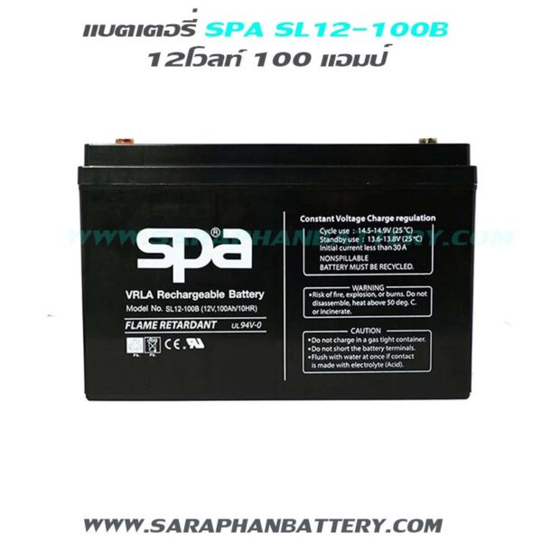 spa sl12-100B