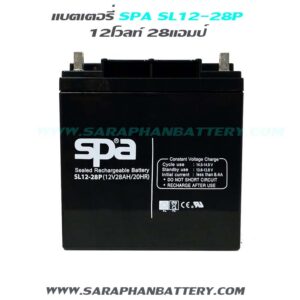 spa sl12-28