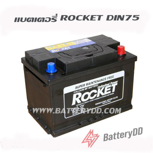 แบตเตอรี่ ROCKET SMF DIN75(75แอมป์)